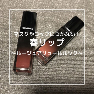 ルージュ アリュール ラック 62 スティル/CHANEL/口紅を使ったクチコミ（1枚目）