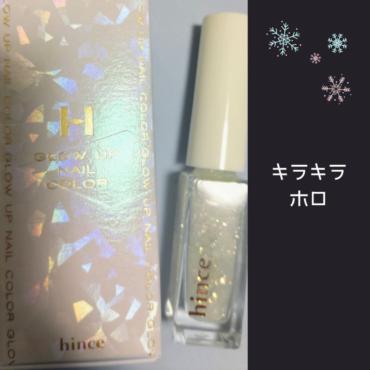 グロウアップネイルカラー [N001]パーリー·グロウ/hince/マニキュアを使ったクチコミ（1枚目）