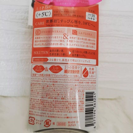 38°C / 99°F リップトリートメント (リップ美容液)/UZU BY FLOWFUSHI/リップケアを使ったクチコミ(4枚目)