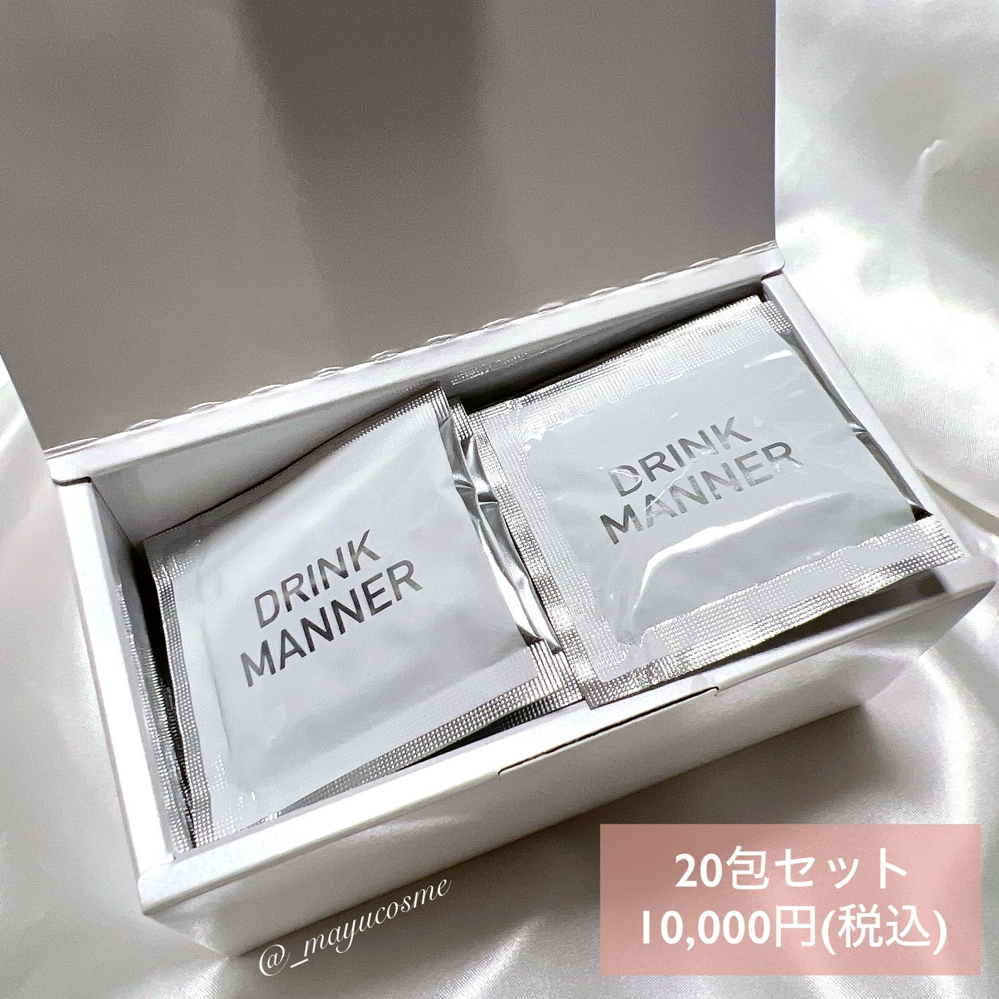 DRINKMANNER/trueurt/健康サプリメントを使ったクチコミ(2枚目)