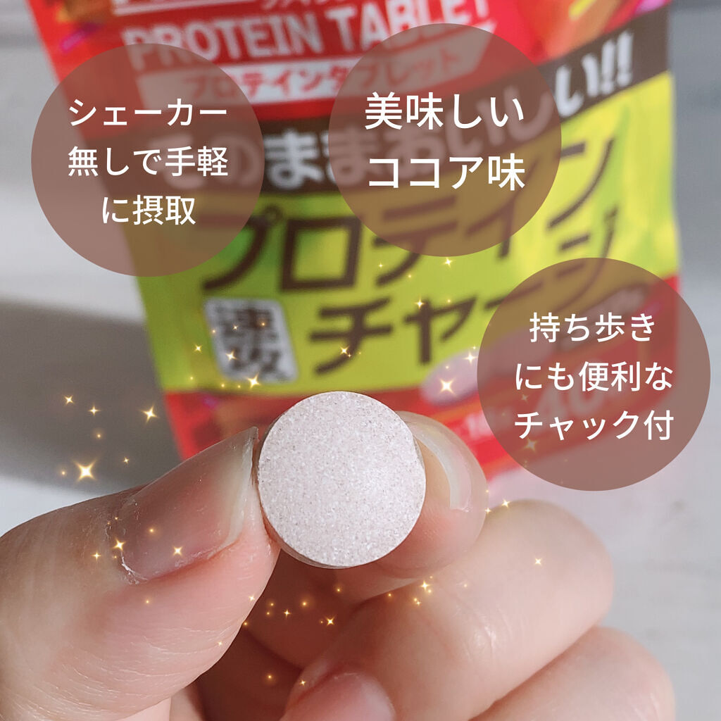 ファイン ファインプロ プロテインチャージのクチコミ「        ✺⋆* ファイン ✺⋆*
～ファインプロ プロテインチャージ～
  \タブレッ.....」（2枚目）