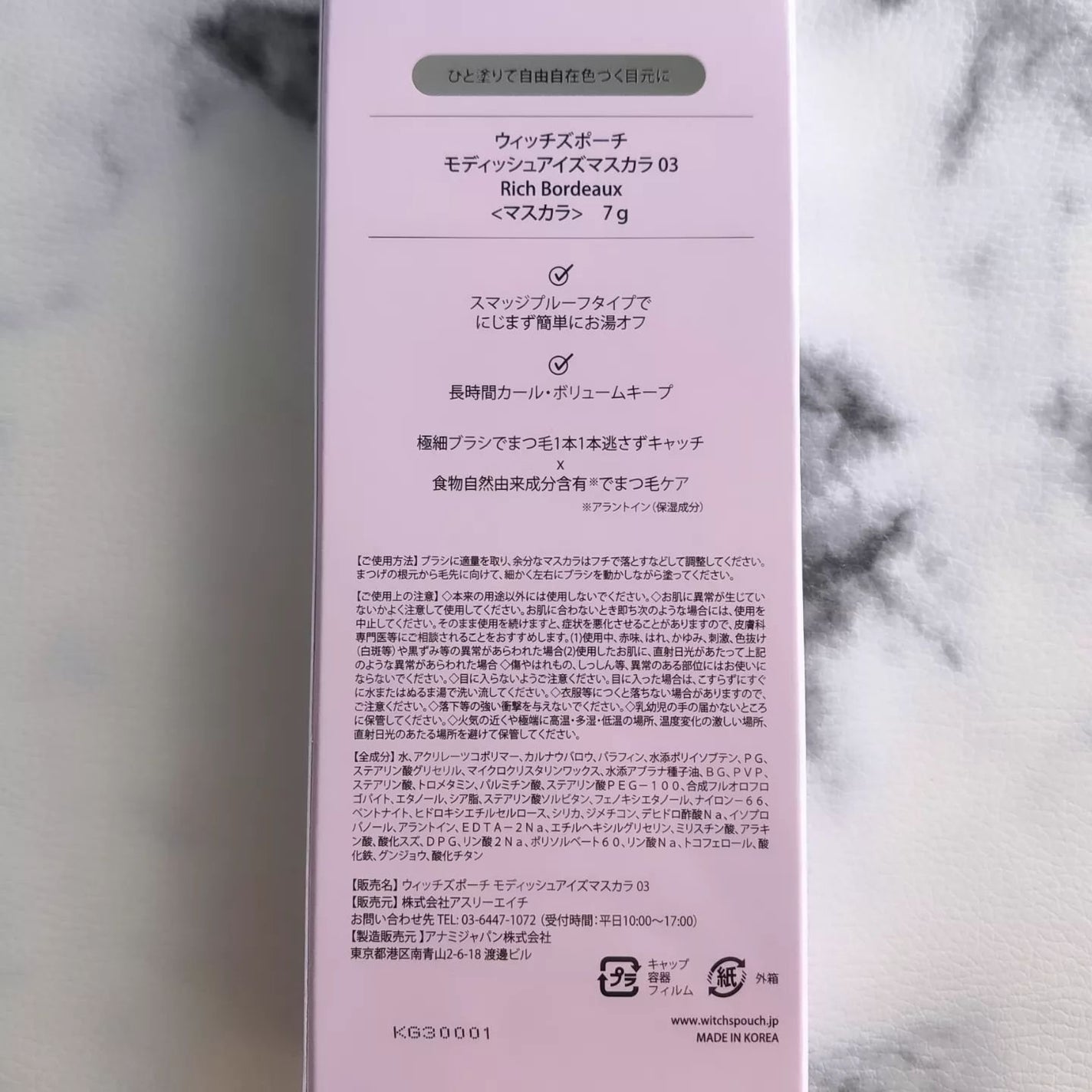 モディッシュアイズマスカラ/Witch's Pouch/マスカラを使ったクチコミ(6枚目)