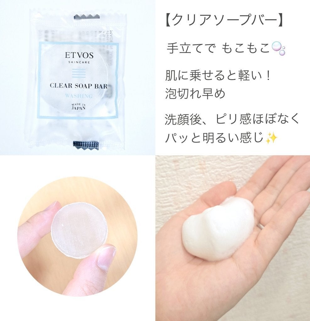 アルティモイストライン ファーストキット/エトヴォス/スキンケアキットを使ったクチコミ(2枚目)