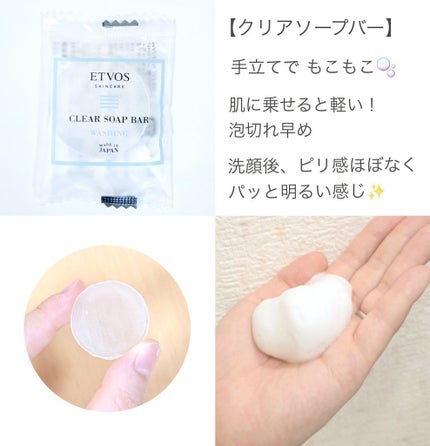 アルティモイストライン ファーストキット/エトヴォス/スキンケアキットを使ったクチコミ(2枚目)