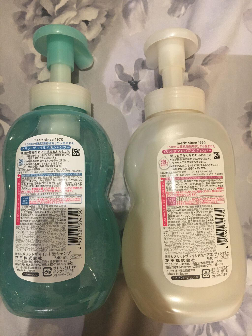 ザマイルド/メリット/市販シャンプーを使ったクチコミ（2枚目）