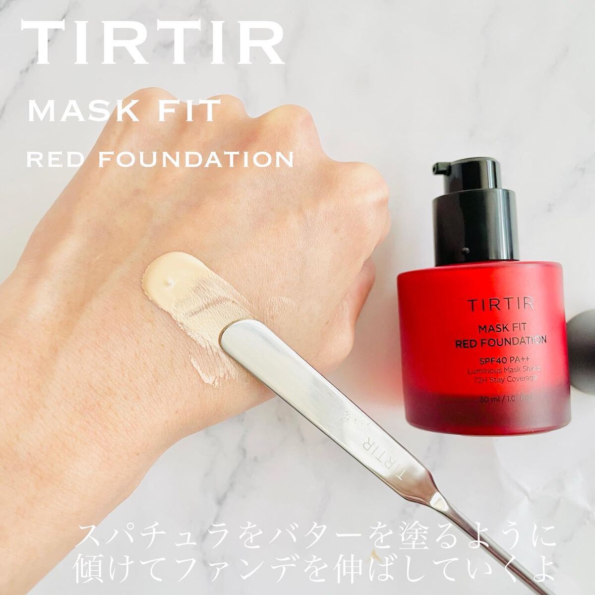 マスクフィットレッドファンデーション/TIRTIR(ティルティル)/リキッドファンデーションを使ったクチコミ(5枚目)