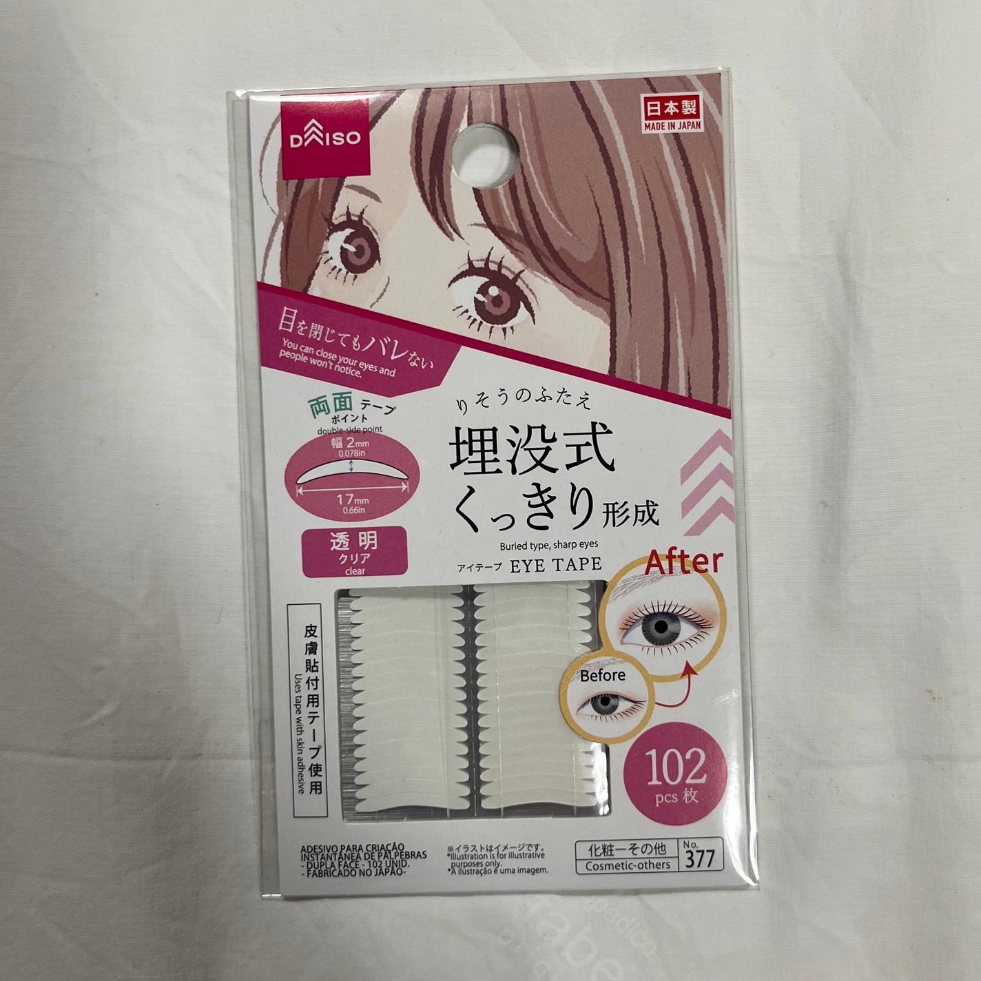 りそうのふたえ 埋没式くっきり形成/DAISO/二重まぶた用アイテムを使ったクチコミ(1枚目)