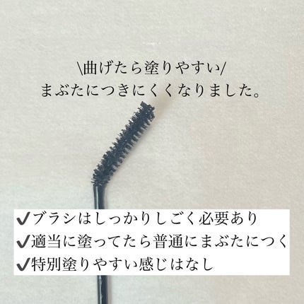 マイクロマスカラ アドバンストフィルム/ヒロインメイク/マスカラを使ったクチコミ(3枚目)