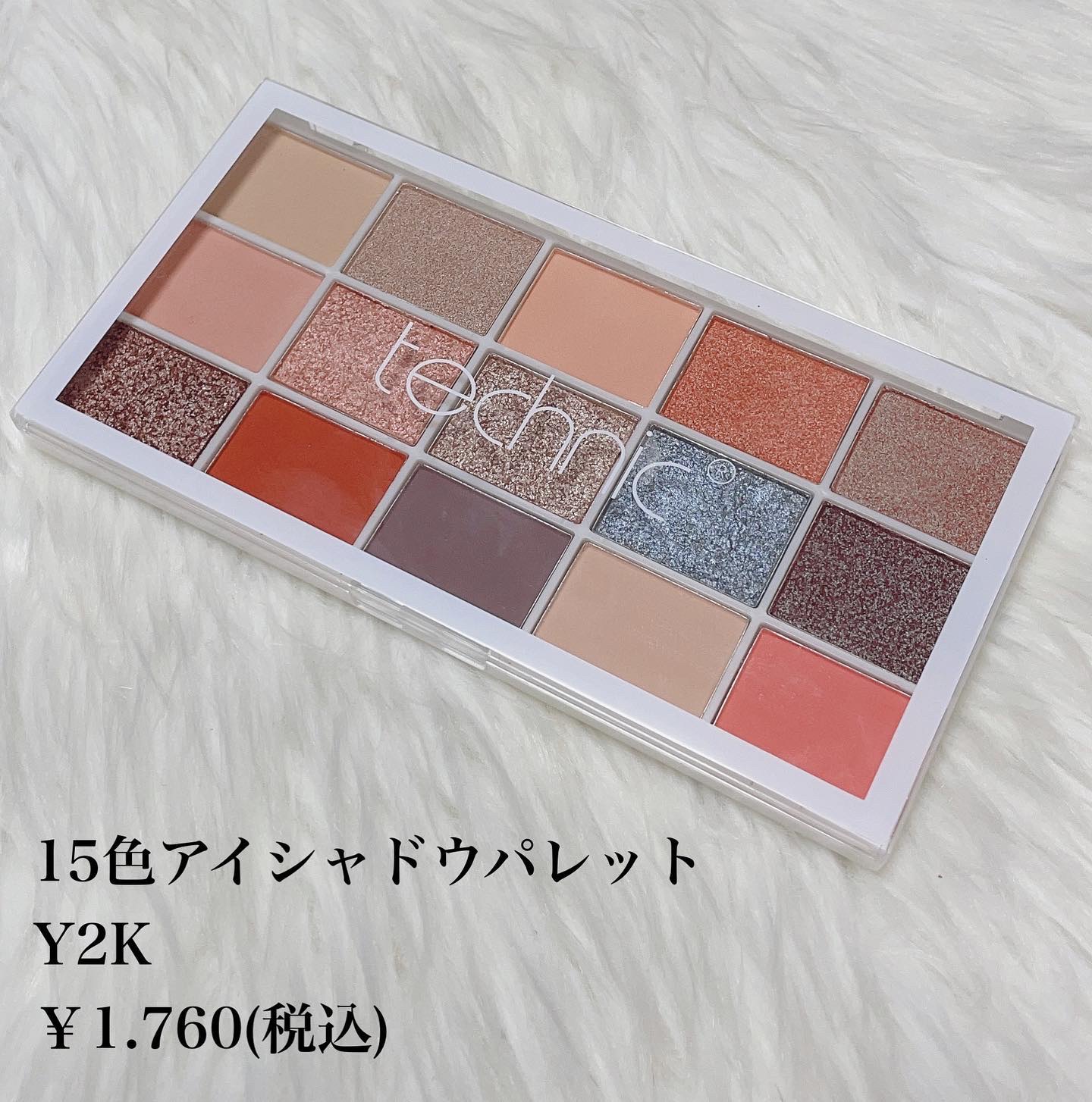 2023年秋新作アイシャドウパレット】15 アイシャドウパレット｜technic