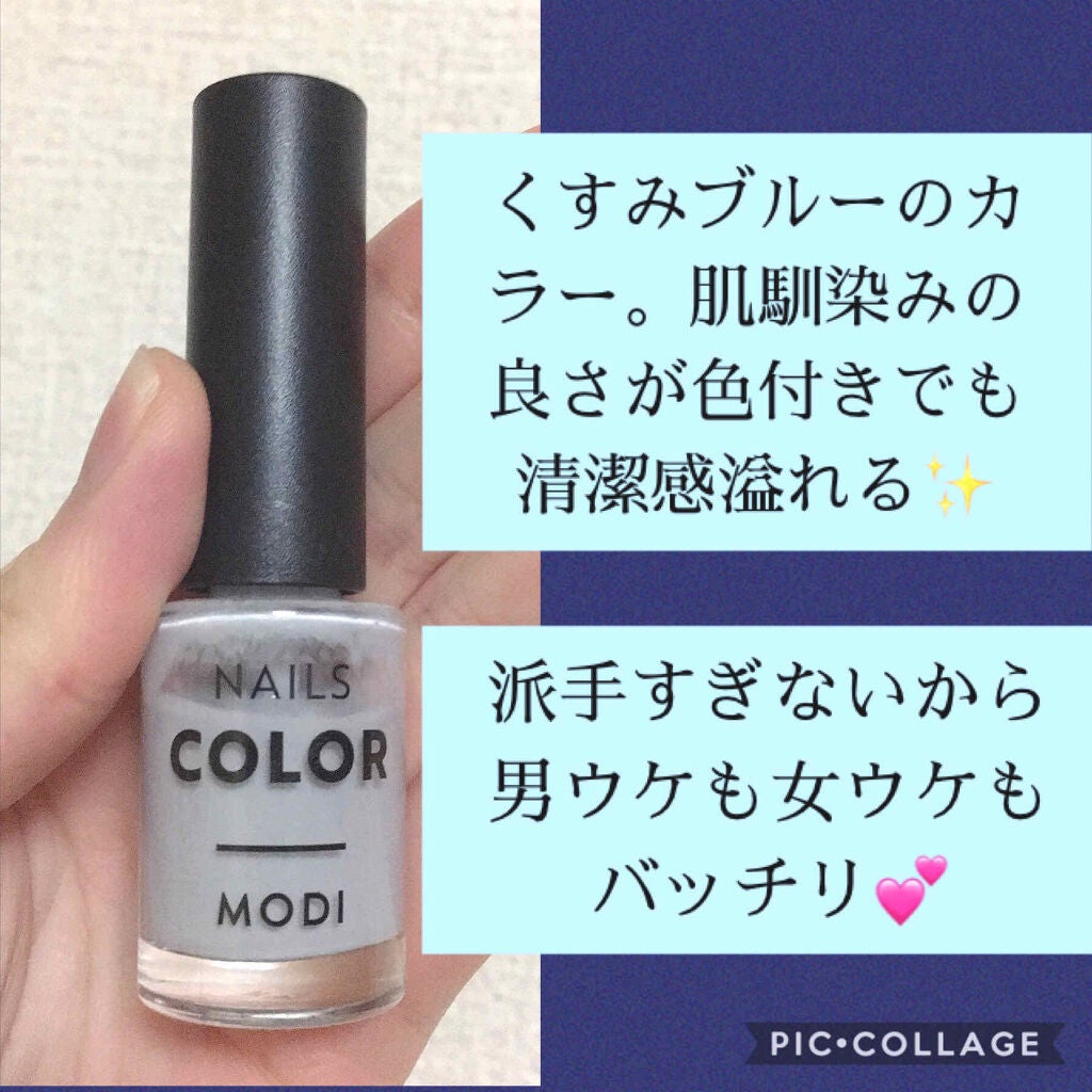 モディグラム ネイルズ/ARITAUM/マニキュアを使ったクチコミ(2枚目)