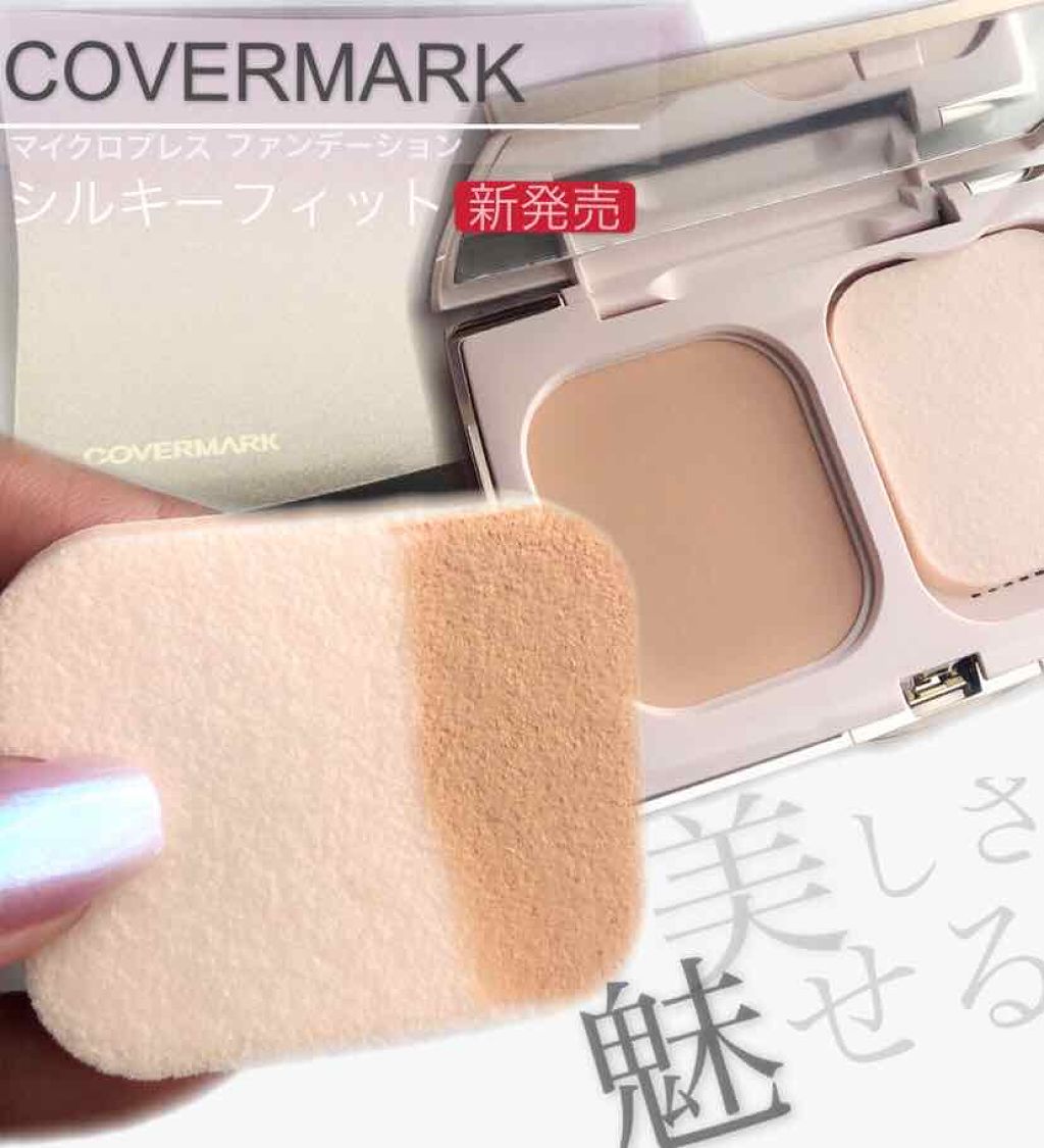 シルキー フィット/COVERMARK/パウダーファンデーションを使ったクチコミ(1枚目)