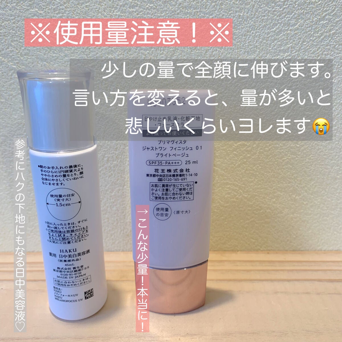 プリマヴィスタ ジャストワン フィニッシュ/プリマヴィスタ/BBクリームを使ったクチコミ(2枚目)