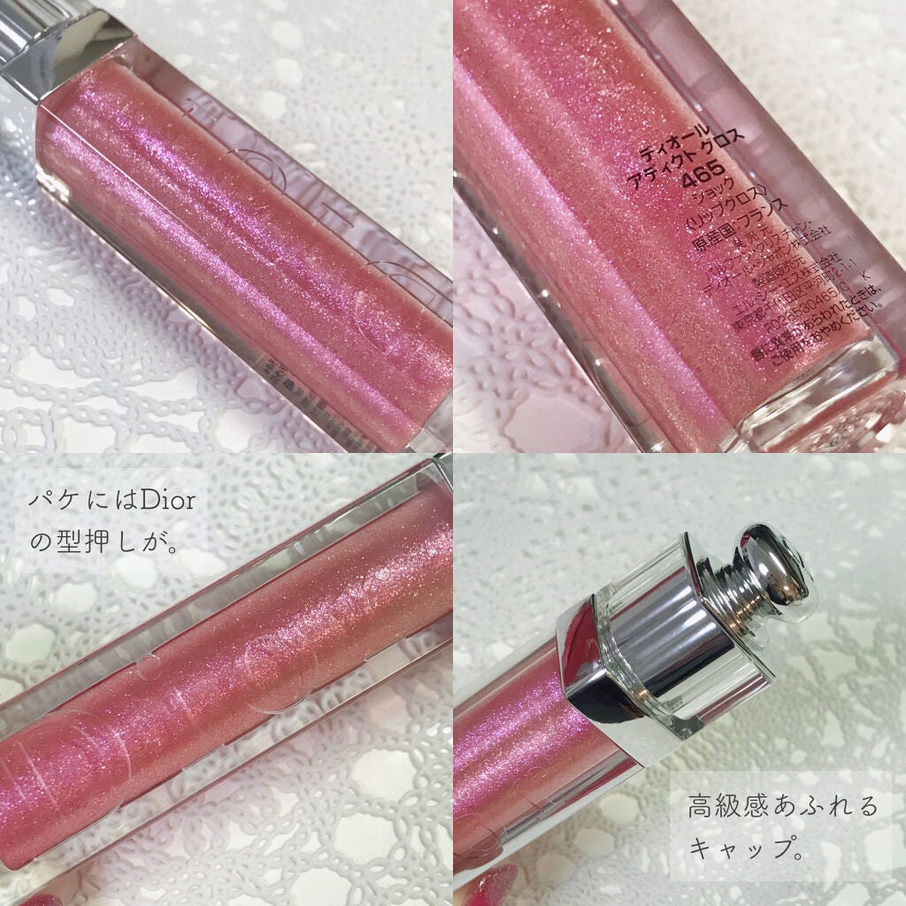 ディオール アディクト グロス/Dior/リップグロスを使ったクチコミ(3枚目)
