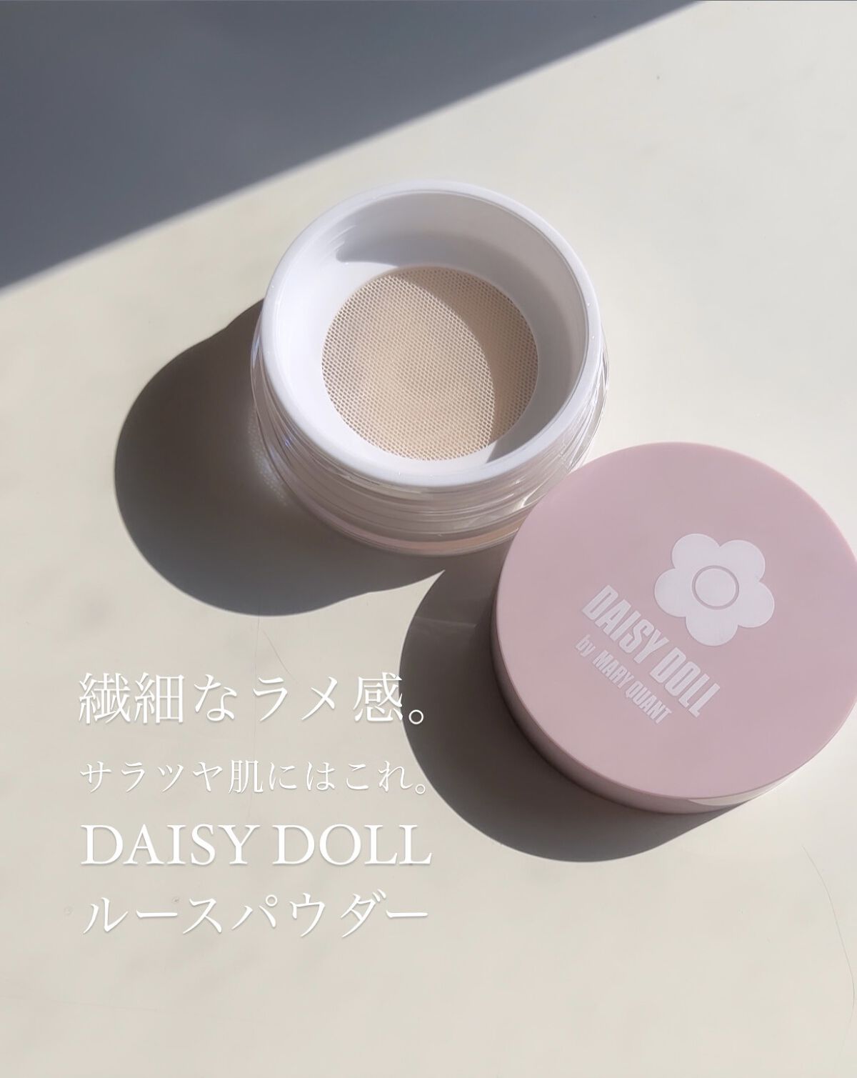ルース パウダー/DAISY DOLL by MARY QUANT/ルースパウダーを使ったクチコミ（1枚目）