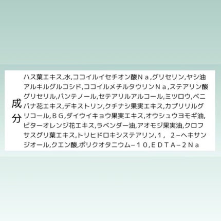 蓮の葉弱酸性クレンジングフォーム/Luvum/洗顔フォームを使ったクチコミ(10枚目)