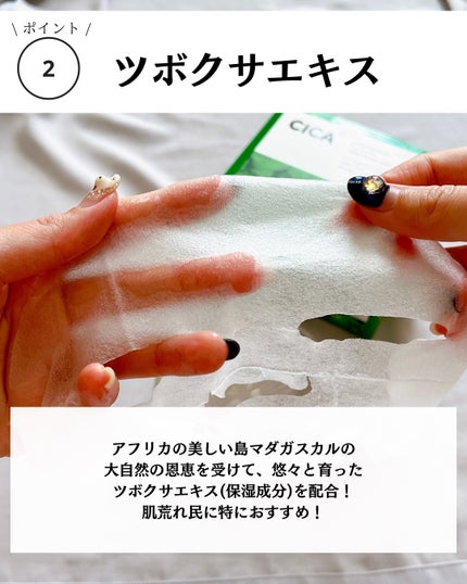 グリーンダーマCICA デイリーシートマスク/ネイチャーリパブリック/シートマスク・パックを使ったクチコミ(7枚目)