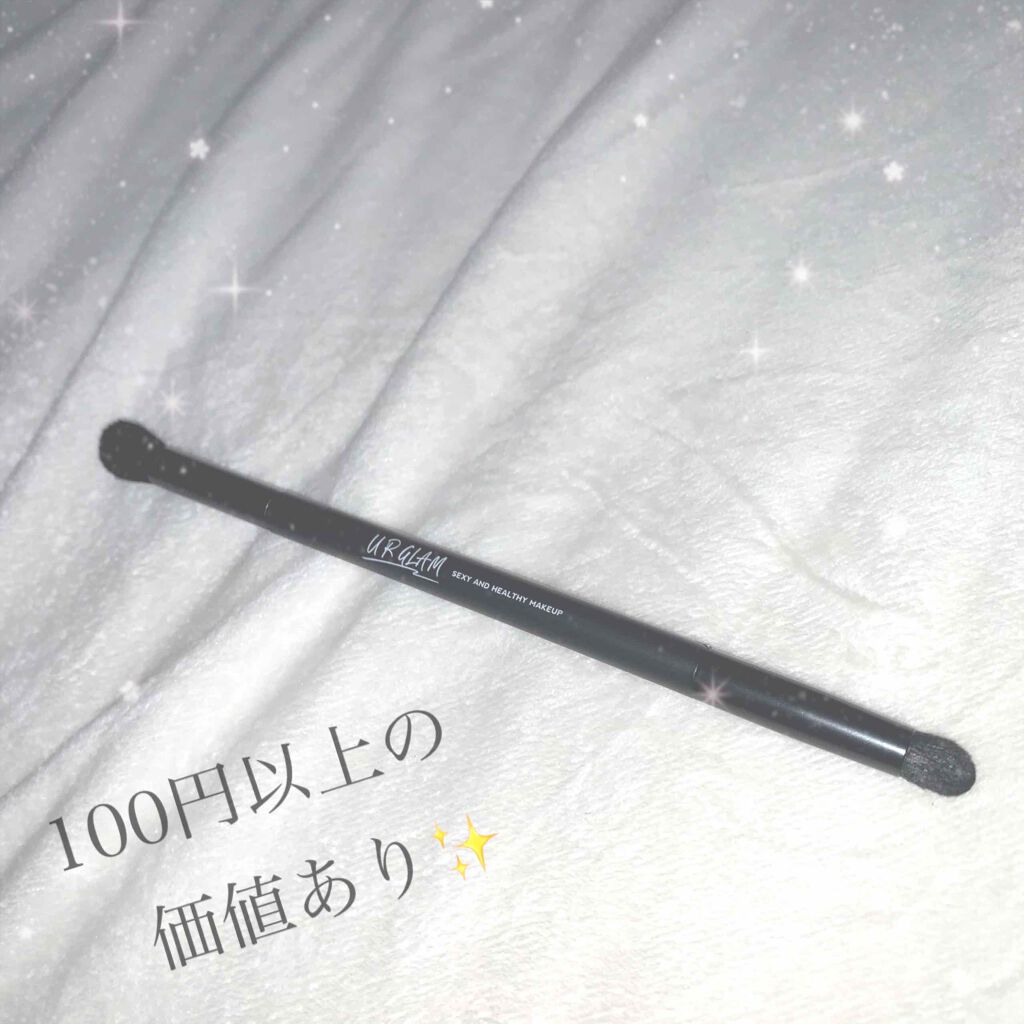 UR GLAM DUO EYESHADOW BRUSH A(デュオアイシャドウブラシA)/U R GLAM/メイクブラシを使ったクチコミ(1枚目)