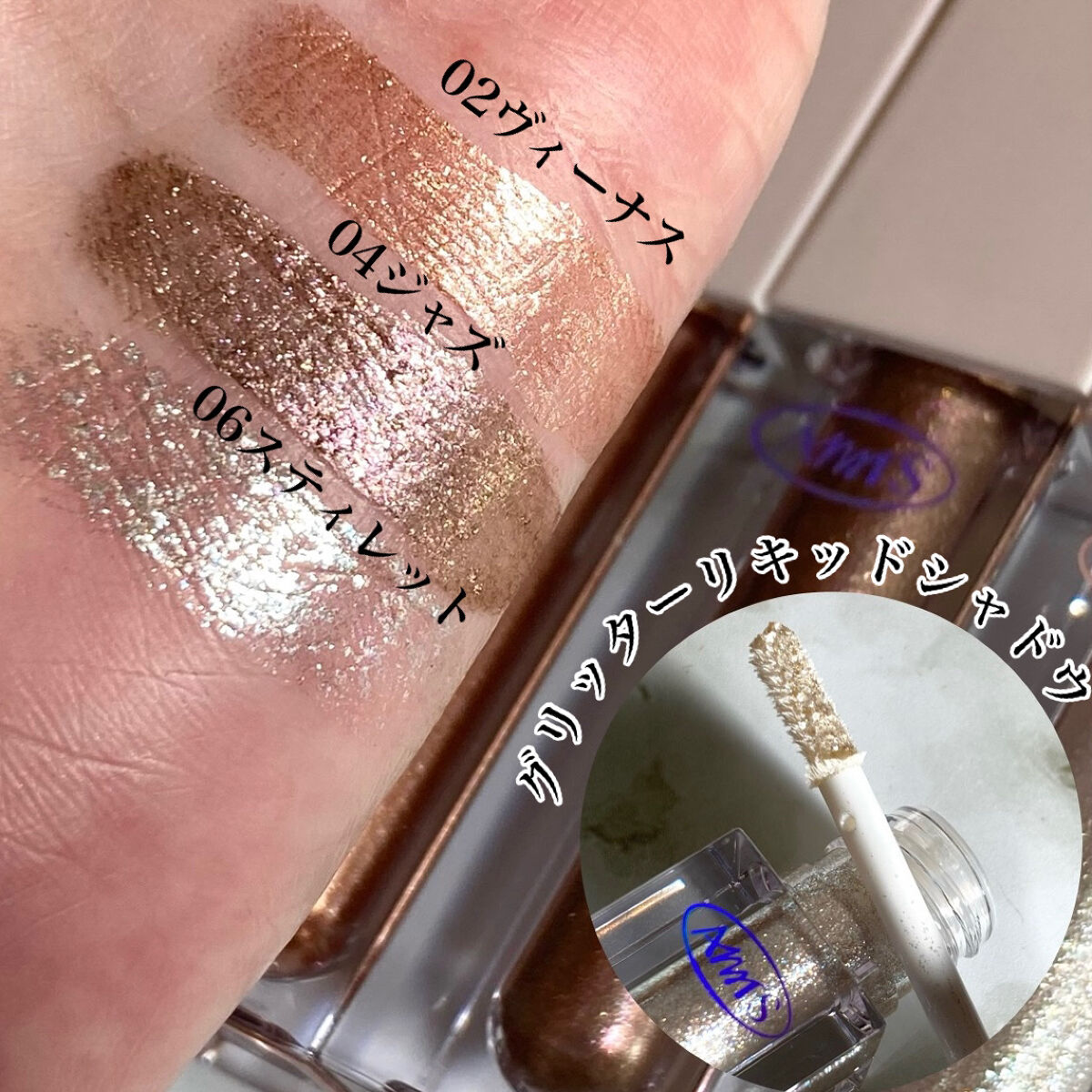 グリッターリキッドアイシャドウ/all my things/グリッターを使ったクチコミ（3枚目）