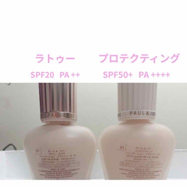 ラトゥー エクラ ファンデーション プライマー N/PAUL & JOE BEAUTE/化粧下地を使ったクチコミ（2枚目）