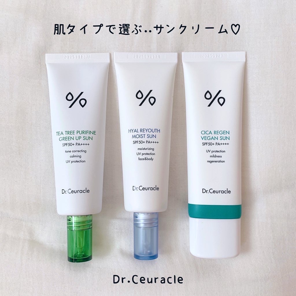 Dr.Ceuracle シカリージェンヴィーガンサンのクチコミ「肌タイプや効果で選ぶ..♡
［Dr.Ceuracle］のサンクリーム𓂅👒

お肌の悩みに寄り添.....」（1枚目）