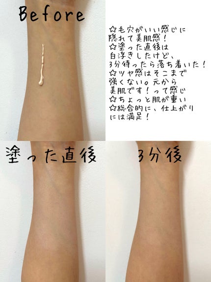 アリィー クロノビューティ カラーチューニングUV/アリィー/日焼け止めクリームを使ったクチコミ(2枚目)