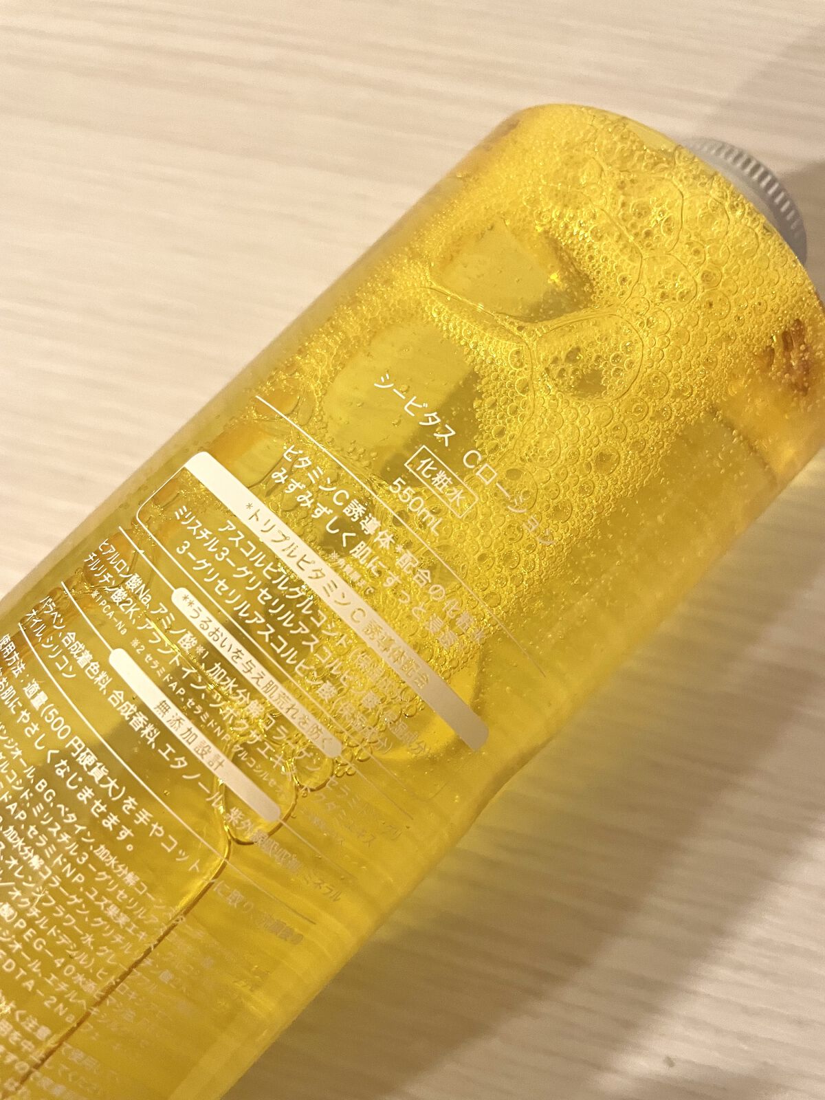 Cローション /CVITAS/化粧水を使ったクチコミ（2枚目）