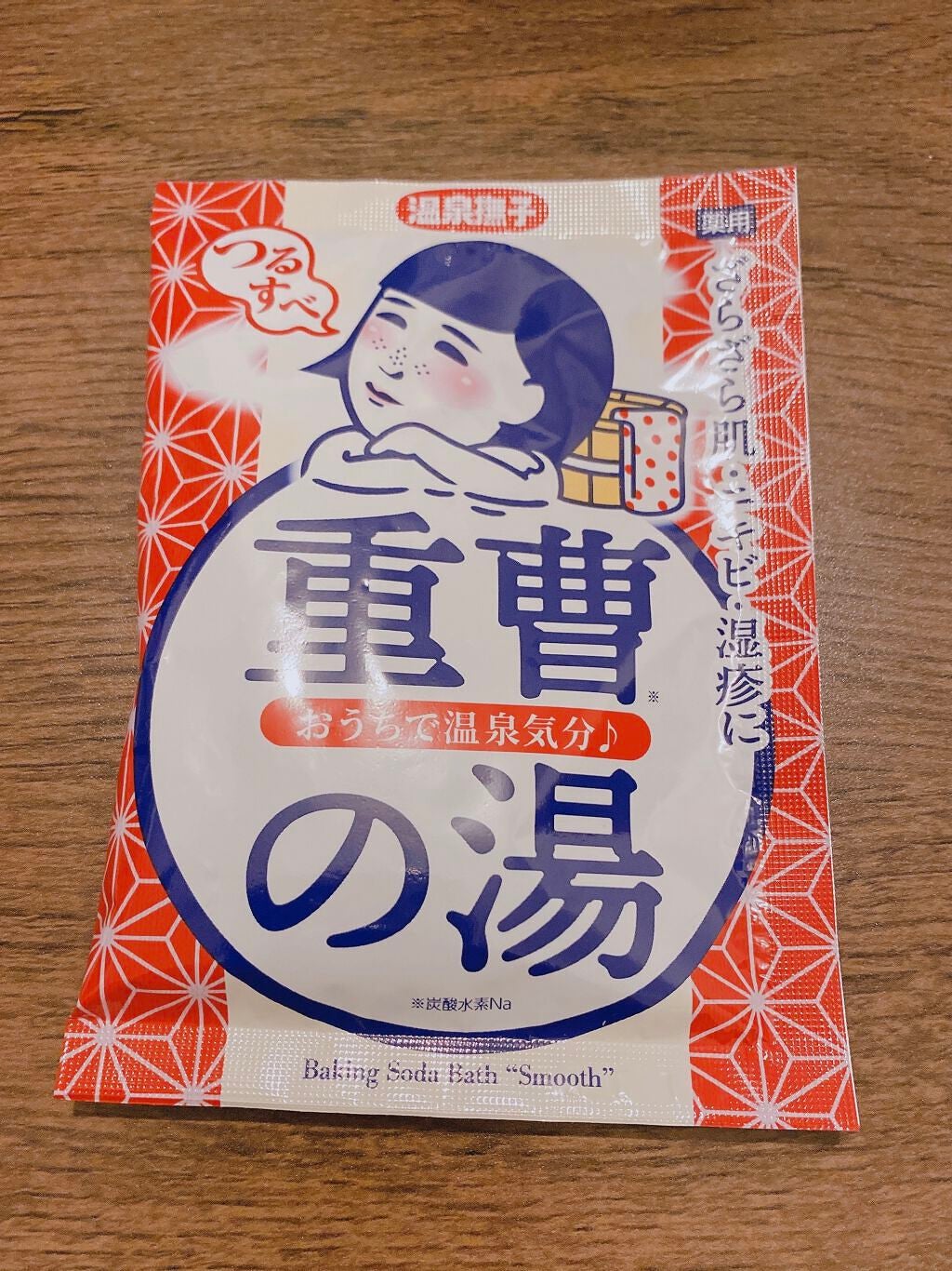 重曹つるすべの湯 /毛穴撫子/無機塩系入浴剤を使ったクチコミ(1枚目)