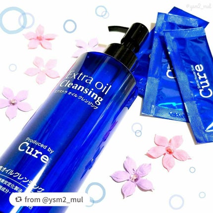 エクストラオイルクレンジング/Cure/オイルクレンジングを使ったクチコミ(1枚目)