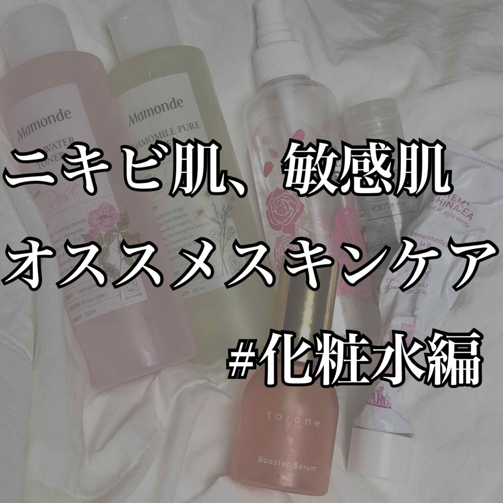 ローズウォータートナー/Mamonde/化粧水を使ったクチコミ（1枚目）
