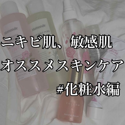 ダマスク ローズウォーター/ブルガリアローズジャパン/ボディローションを使ったクチコミ(1枚目)