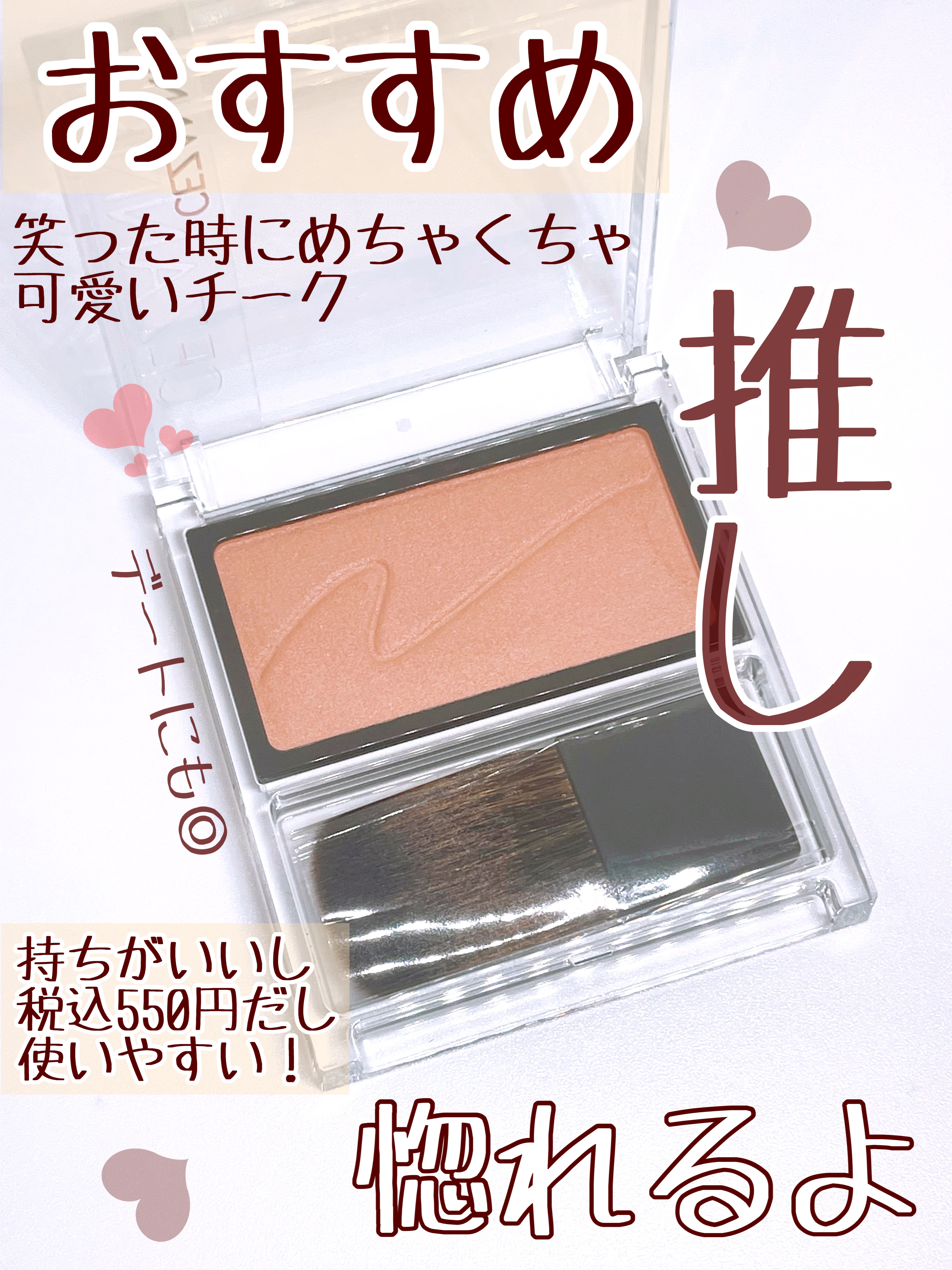 チークブラッシュ/CEZANNE/パウダーチークを使ったクチコミ（3枚目）