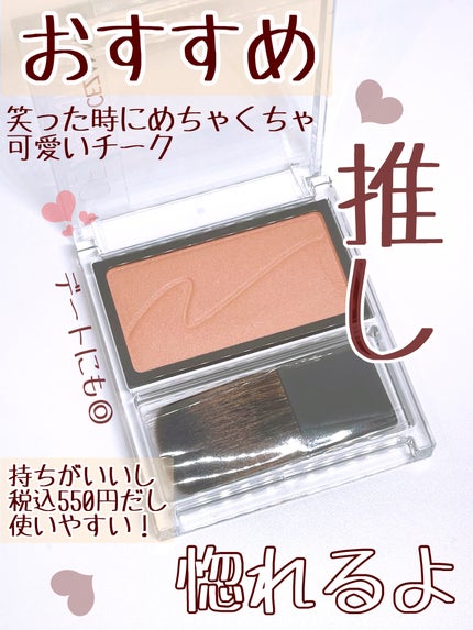 チークブラッシュ/CEZANNE/パウダーチークを使ったクチコミ(3枚目)