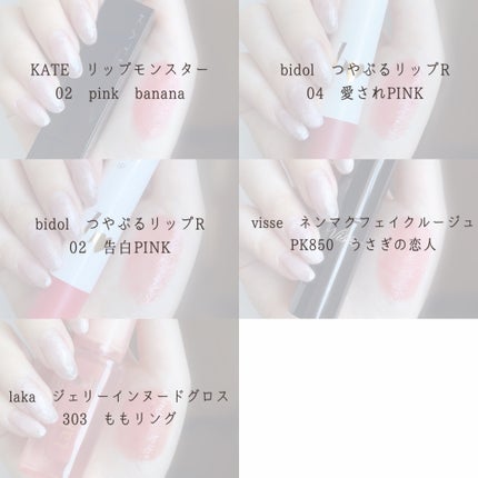 つやぷるリップR/b idol/口紅を使ったクチコミ(8枚目)