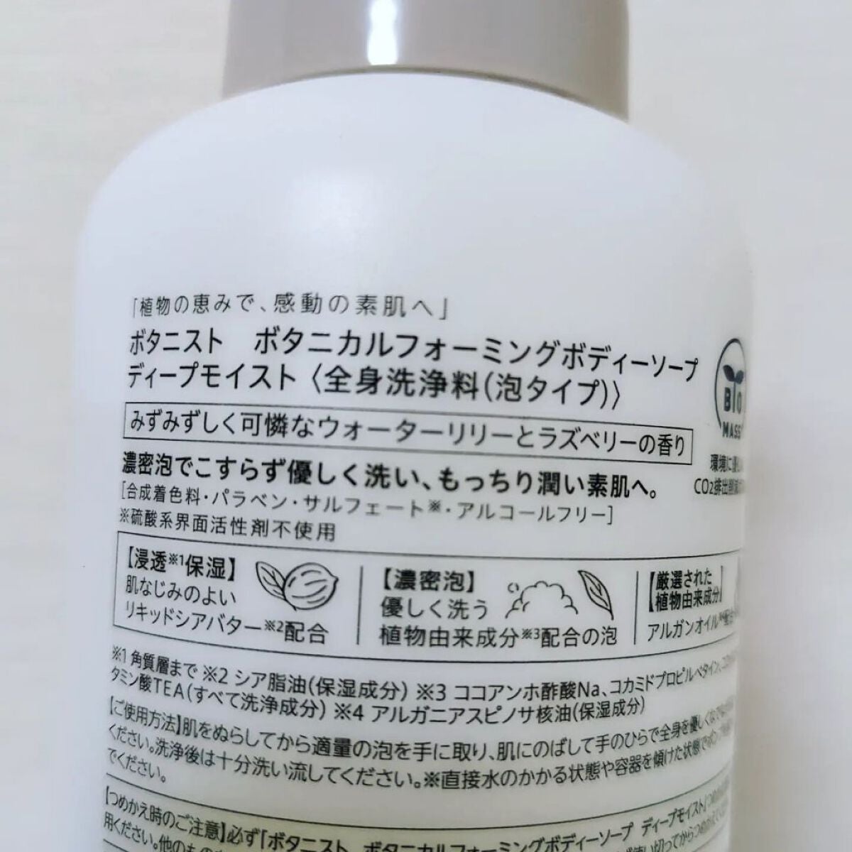 fuyouu on LIPS 「*cosme○o。.もっちり泡が出てくるボディーソープ.。o○..」(3枚目)