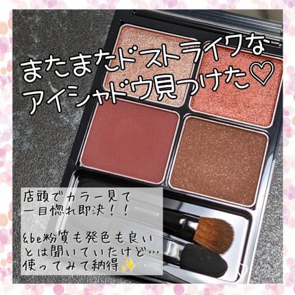 &be パレットアイシャドウ/&be/アイシャドウパレットを使ったクチコミ(1枚目)