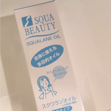 コープ スクワラオイルのクチコミ「ハーバーのスクワランを使ってましたが高すぎるのでコープのものに変えました！
アトピーの超敏感肌.....」（1枚目）