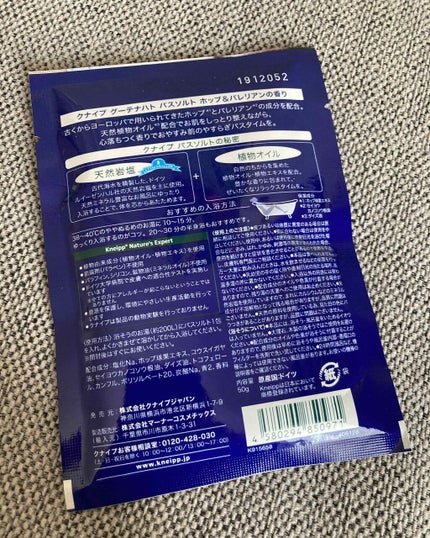クナイプ グーテナハト バスソルト ホップ&バレリアンの香り/クナイプ/無機塩系入浴剤を使ったクチコミ(2枚目)