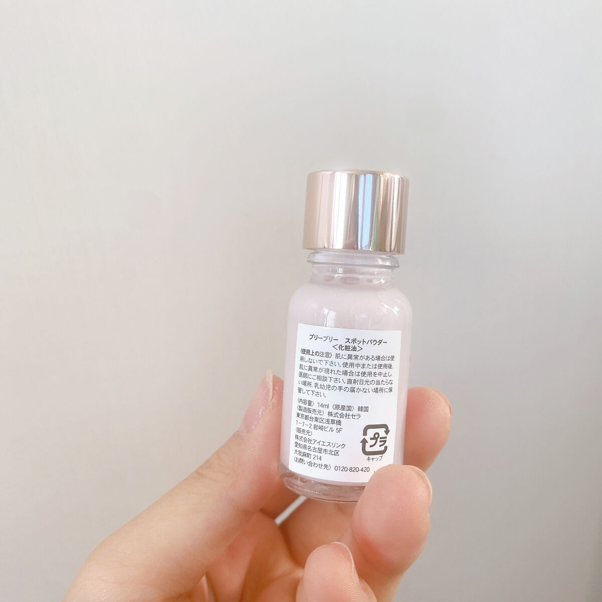 S.O.S スポットパウダー/VELY VELY/その他スキンケアを使ったクチコミ（2枚目）