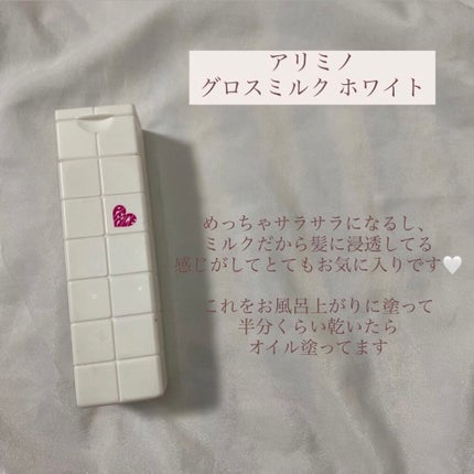 ヘアオイル EX/MACHERIE/ヘアオイルを使ったクチコミ(4枚目)