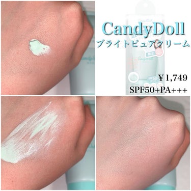 ブライトピュアクリーム ミント(限定)/CandyDoll/化粧下地を使ったクチコミ（2枚目）