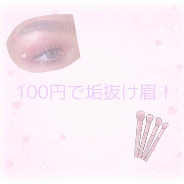 [目指せ "美眉"]

ダイソー URGRAM 
SLIM SKETCH EYEBROW PENCIL 
04 バーガンディブラウン

流行りに乗り遅れ、やっと初のURGRAMを買いました！
100円の