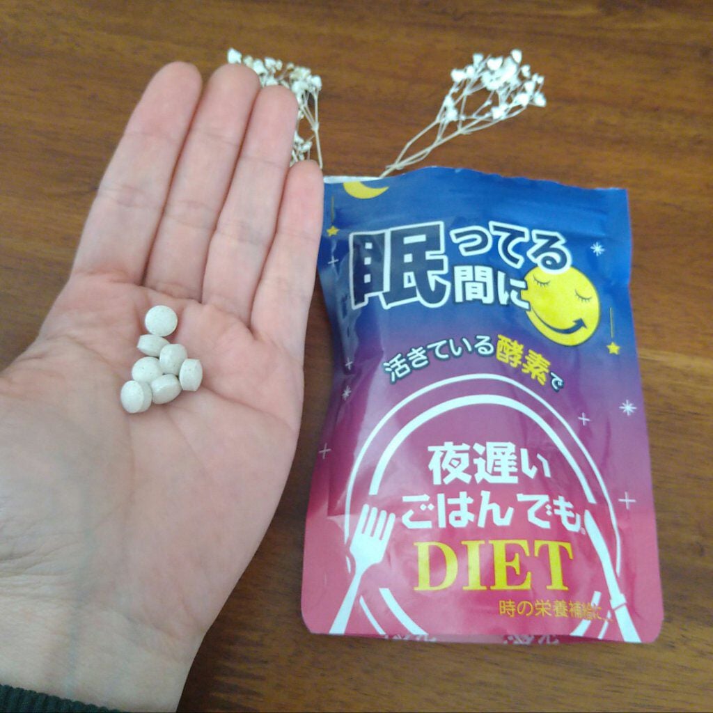夜遅いごはんでも 眠ってる間に/新谷酵素/ボディサプリメントを使ったクチコミ(2枚目)