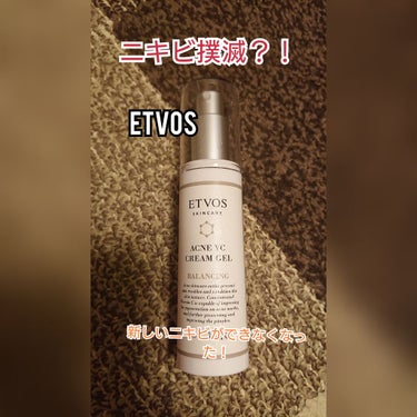 ETVOS アクネVCクリームジェル

これ初めてから新たなニキビできなくなりました！！
今まで7日に1回は必ずというほどニキビできて、それがまた化膿して、、を繰り返していましたが
いま1ヶ月ほど使用し