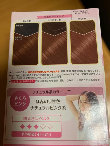 モロッカンオイル トリートメント/モロッカンオイル/ヘアオイルを使ったクチコミ(4枚目)