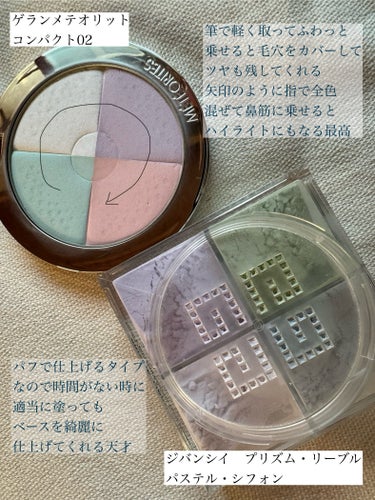 メテオリット コンパクト 02 Light/GUERLAIN/プレストパウダーを使ったクチコミ（3枚目）