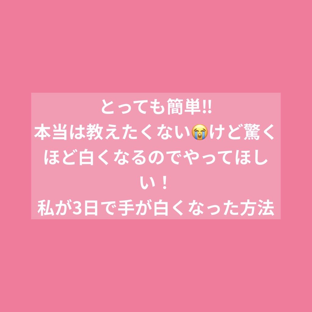 プレミアムボディミルク ホワイトニング【医薬部外品】		/ニベア/ボディミルクを使ったクチコミ（1枚目）