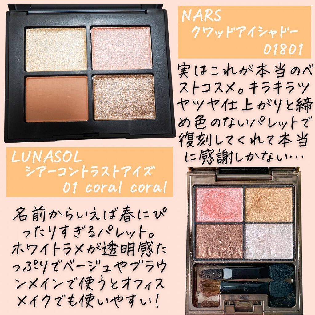 トーン タッチ アイズ/SUQQU/単色アイシャドウを使ったクチコミ（3枚目）