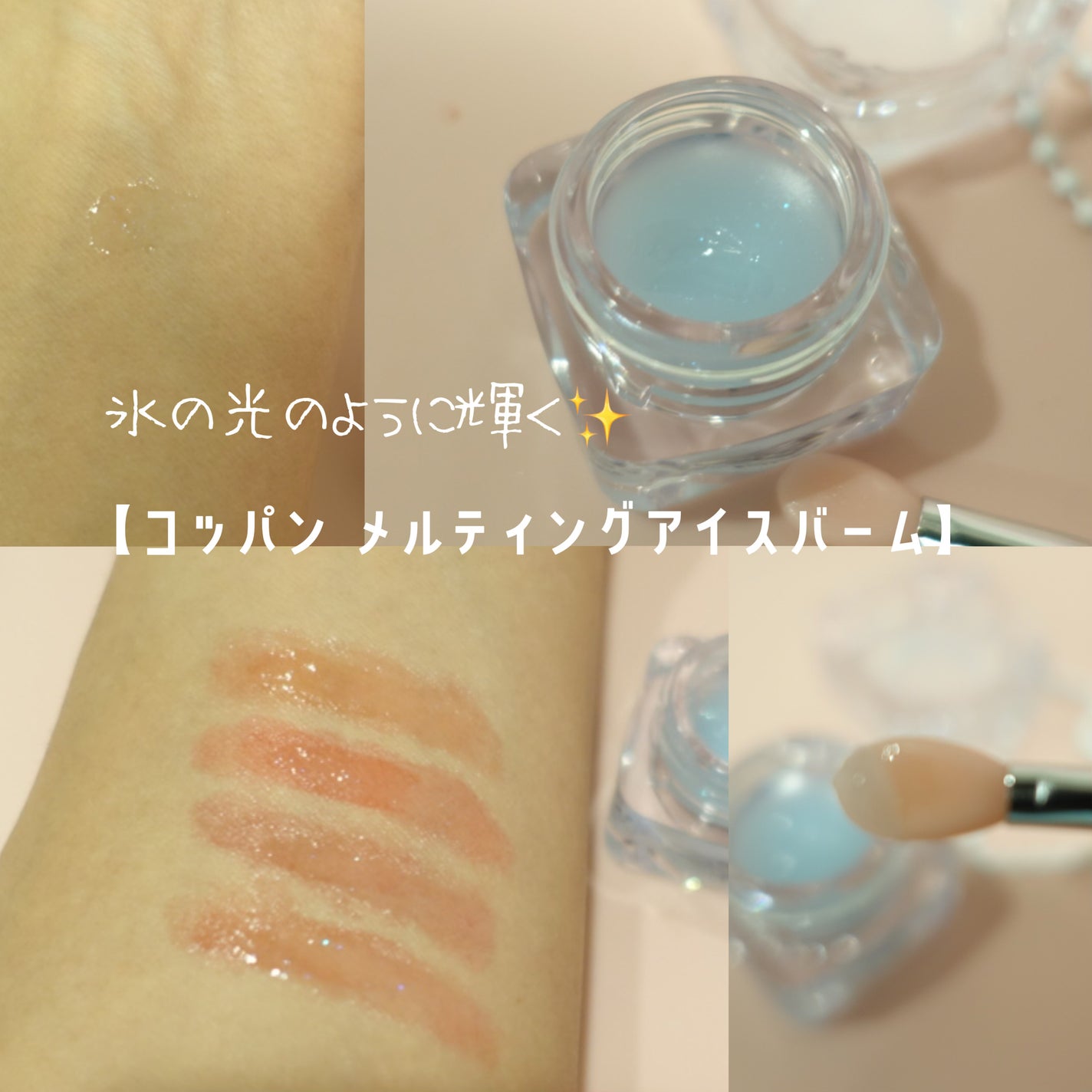 コッパン アイスドロップウォーターティント/kkotppang/リップティントを使ったクチコミ(4枚目)