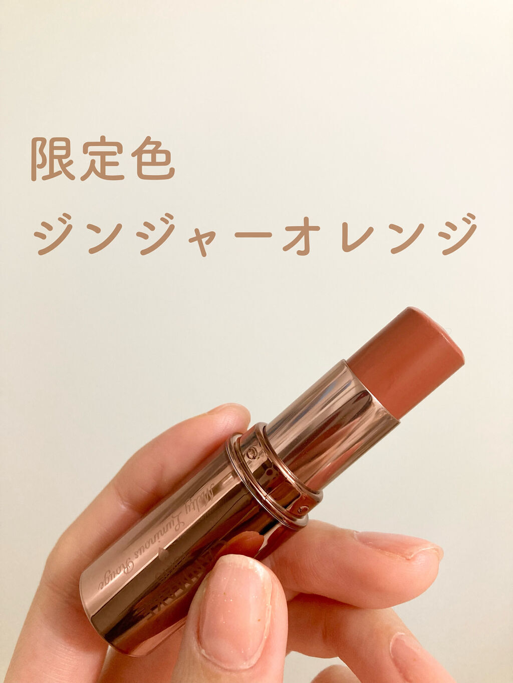 メルティールミナスルージュ（ティントタイプ）/キャンメイク/リップティントを使ったクチコミ（1枚目）