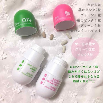 ビフォーグリーンライト/grn+/ボディサプリメントを使ったクチコミ(2枚目)